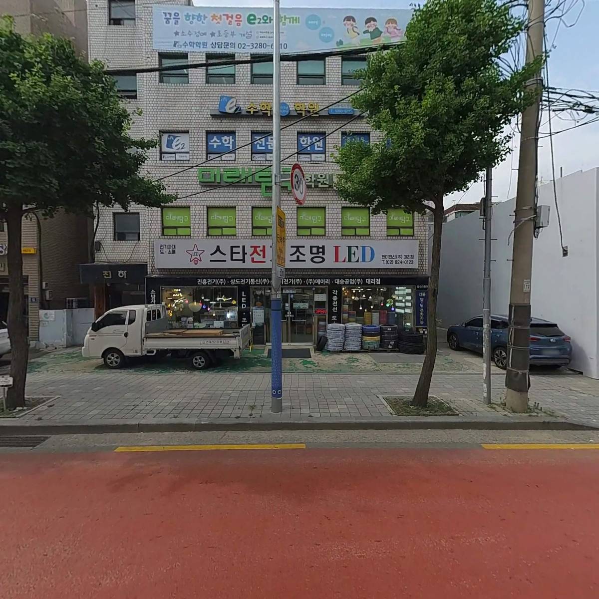 이투수학학원
