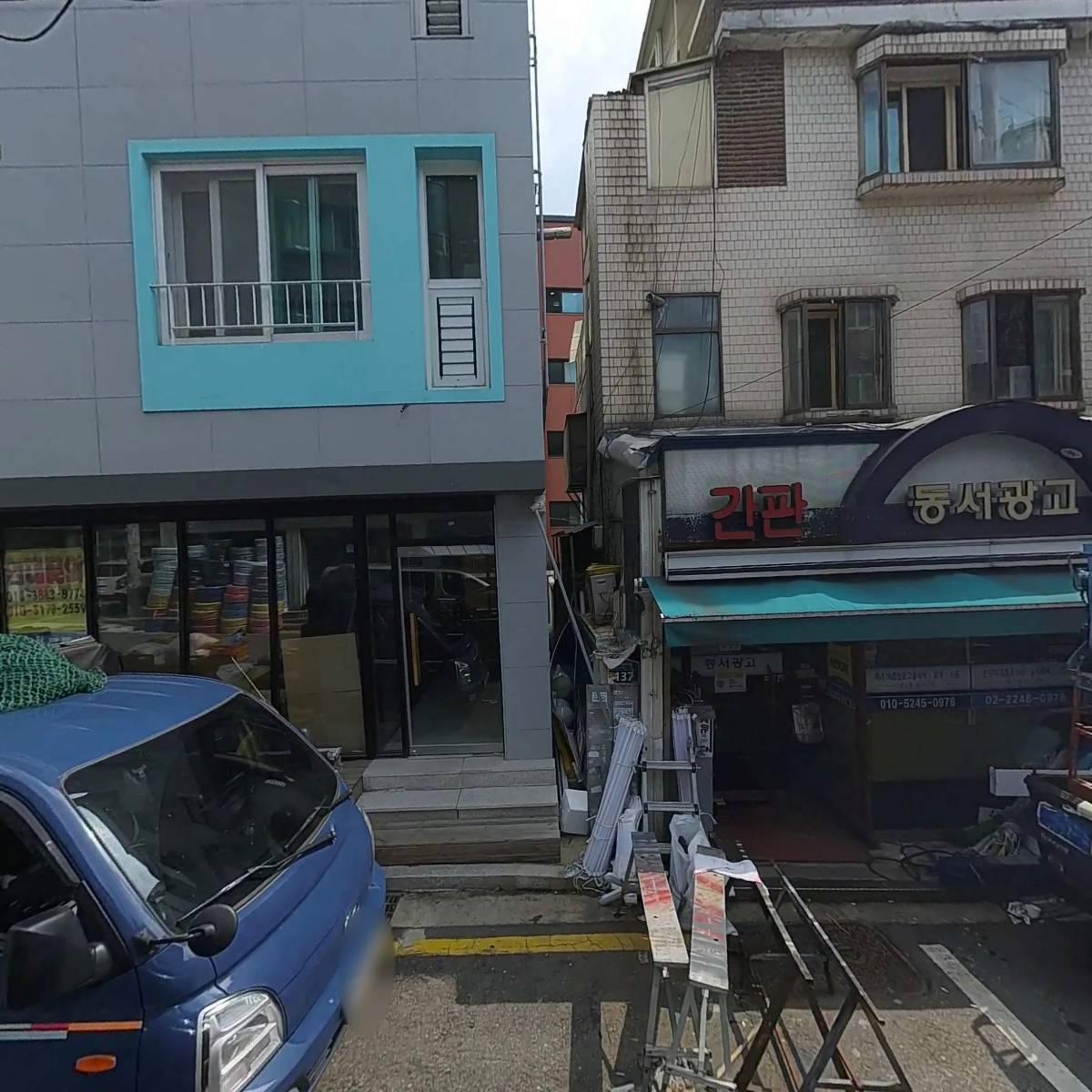 동서광고기획