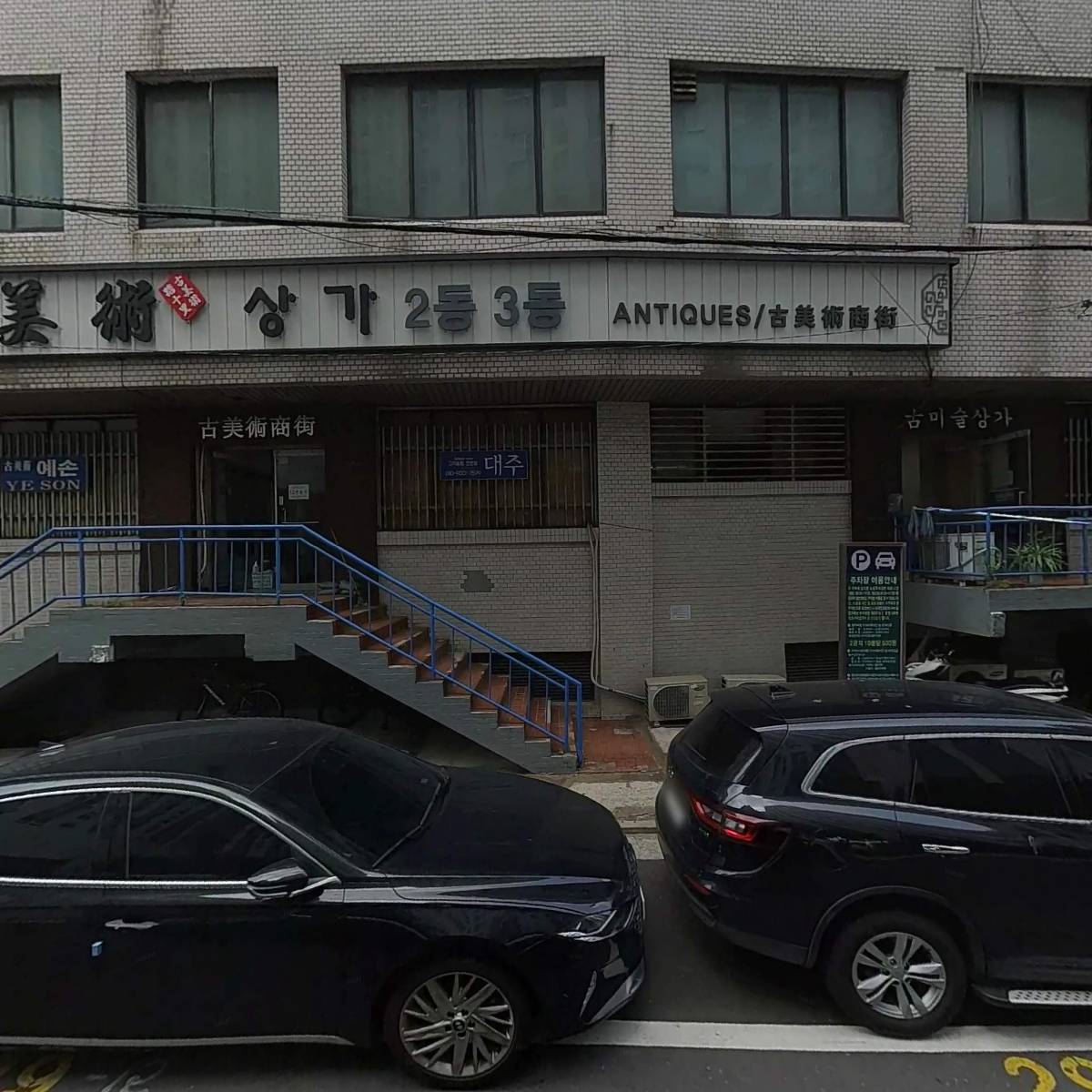 기영종합상사