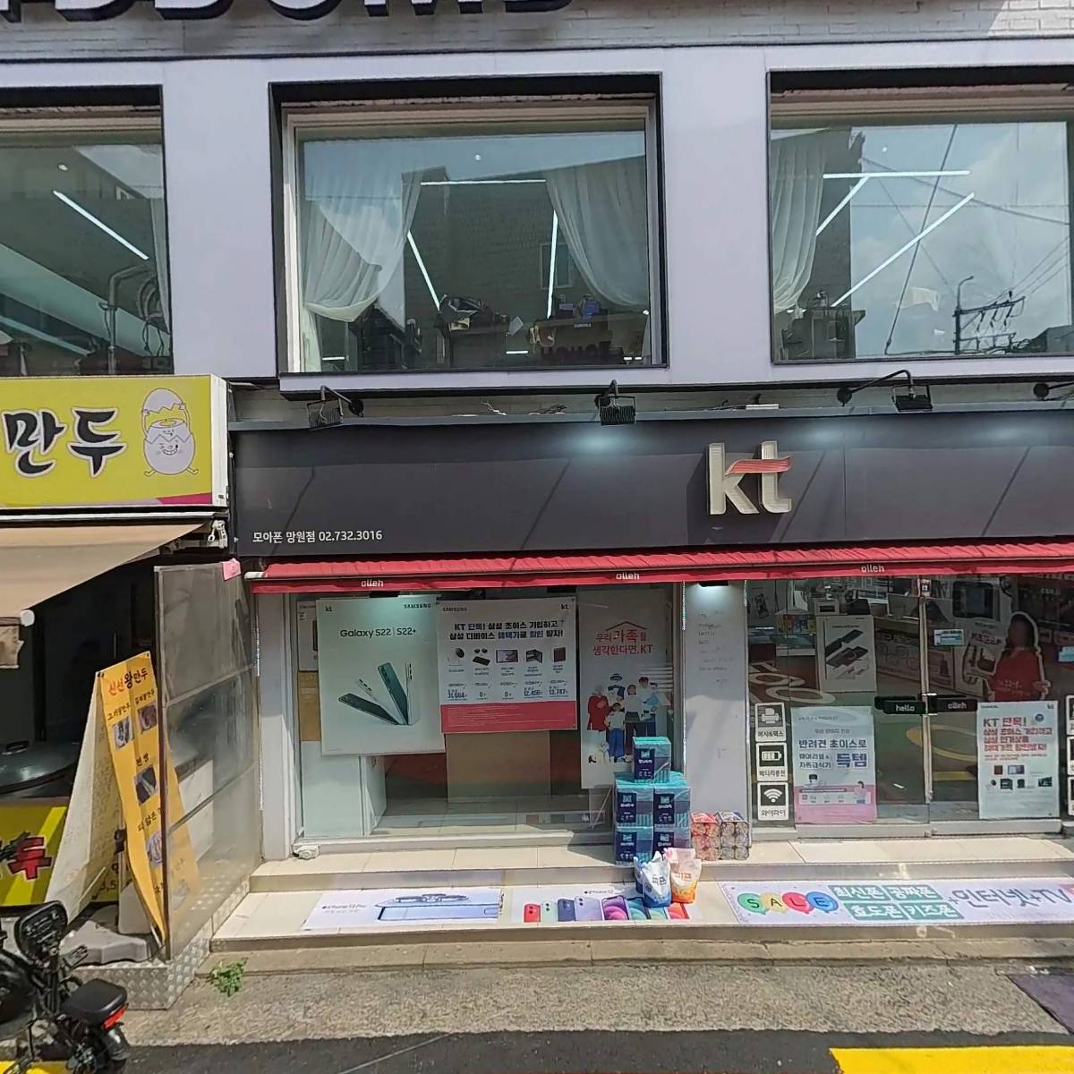 로이드밤헤어망원역점