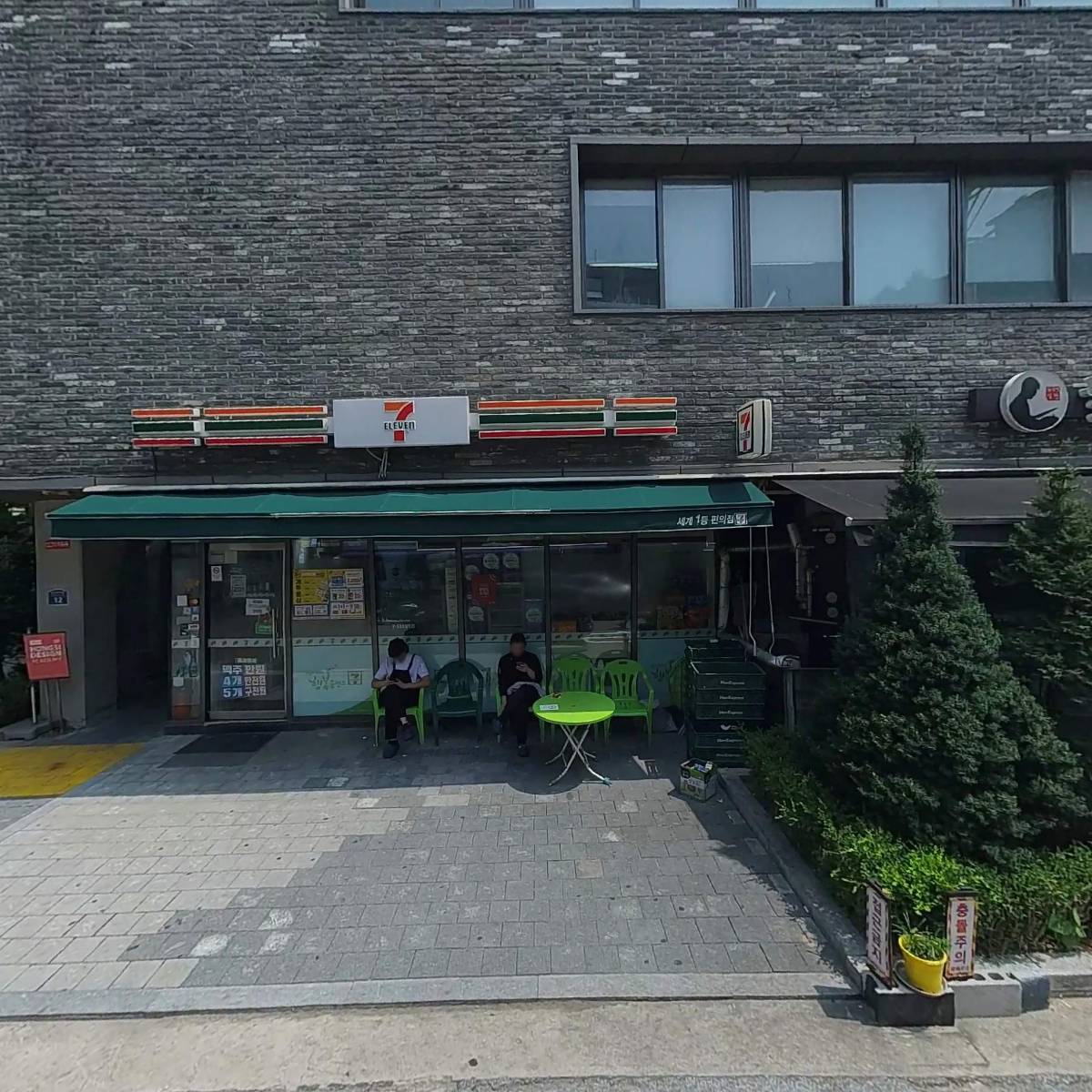 주식회사 위드텀브