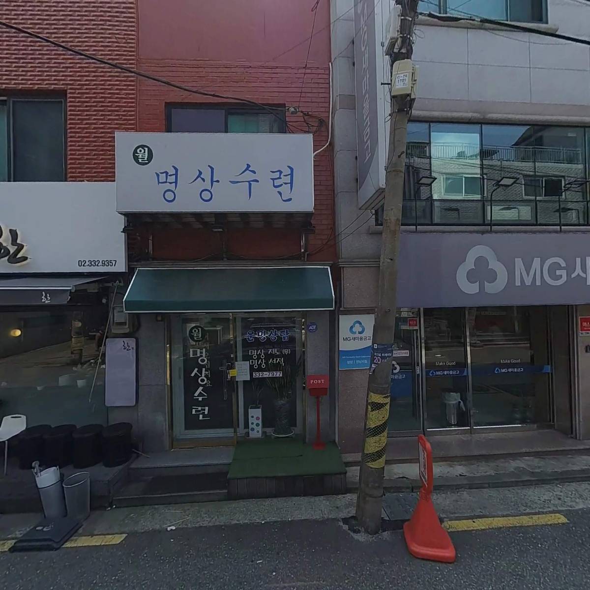 미소국수