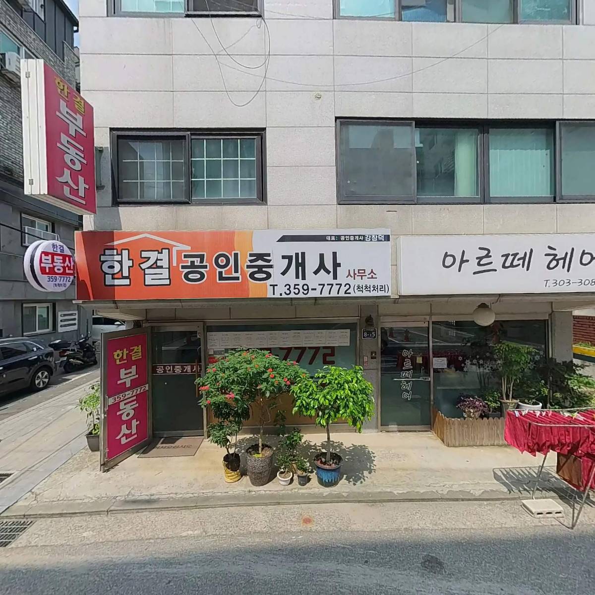 아이브릭(I BRICK)