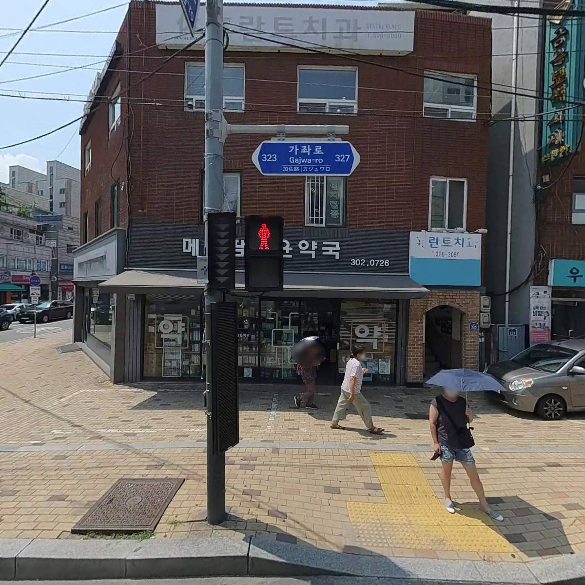 휴란트치과