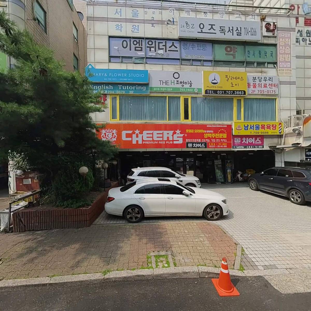 치어스 이매점_3
