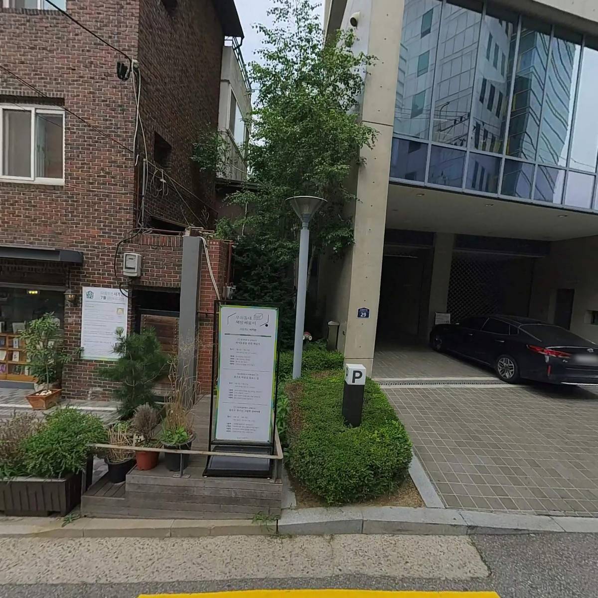 주식회사 에스하우