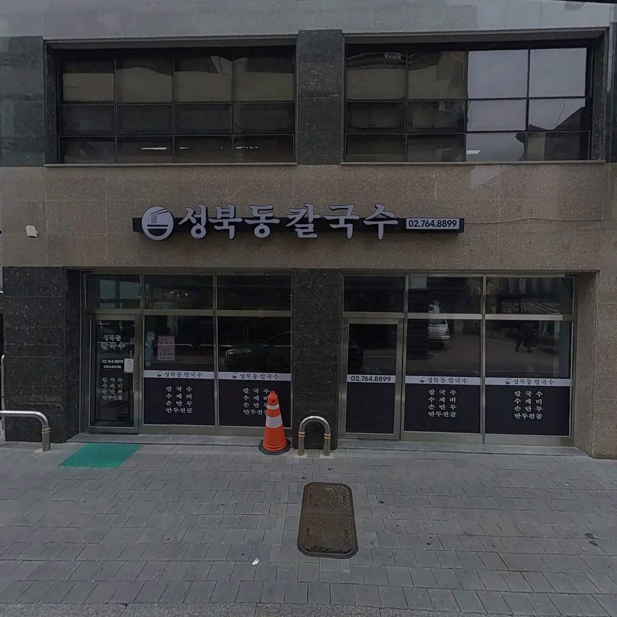나폴레옹제과