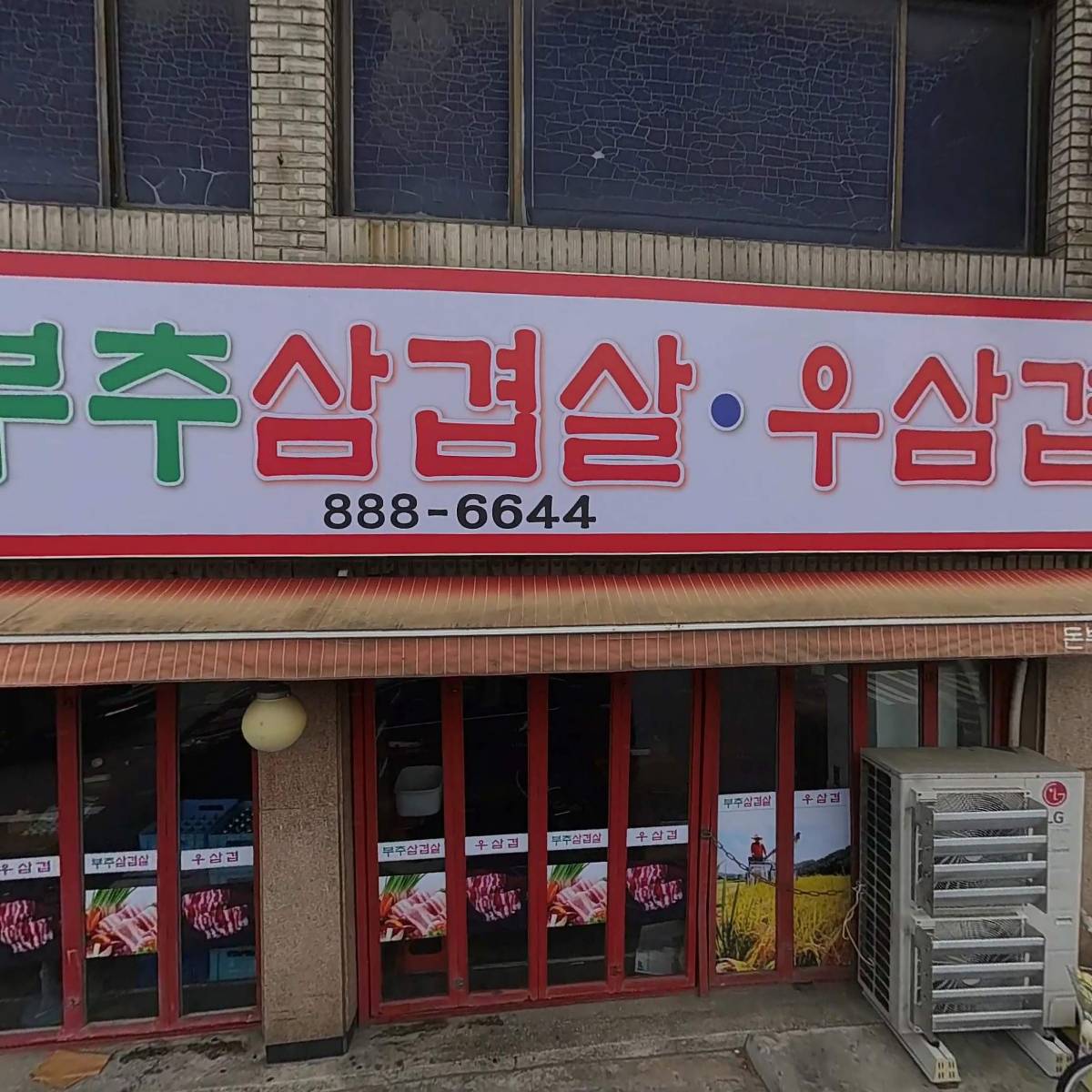 박순철(부동산임대)