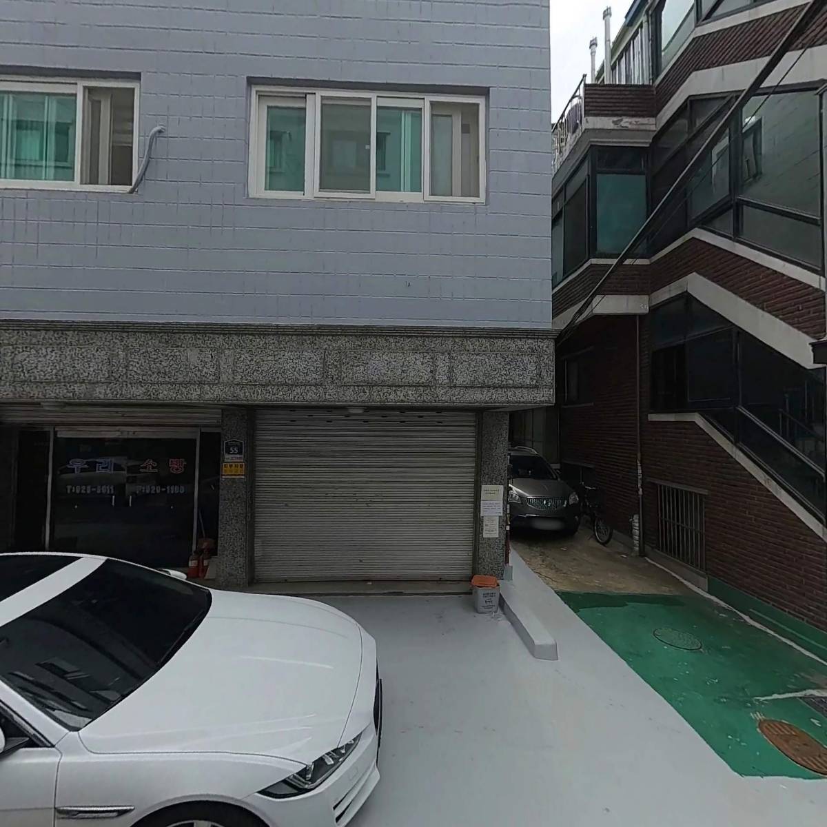 우리소방