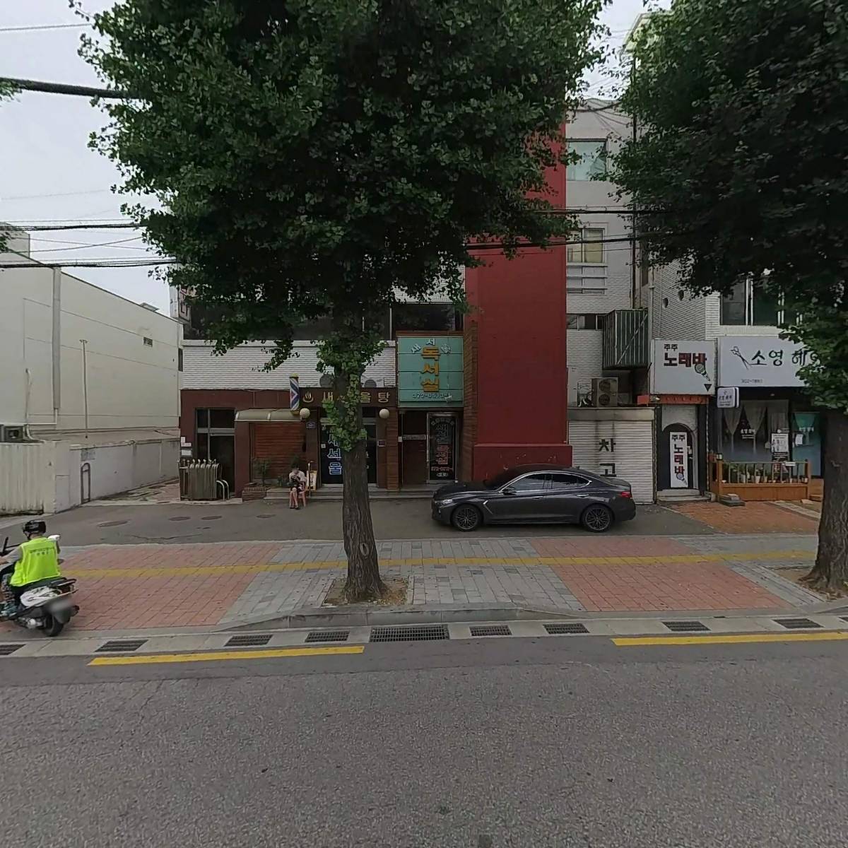 새서울탕