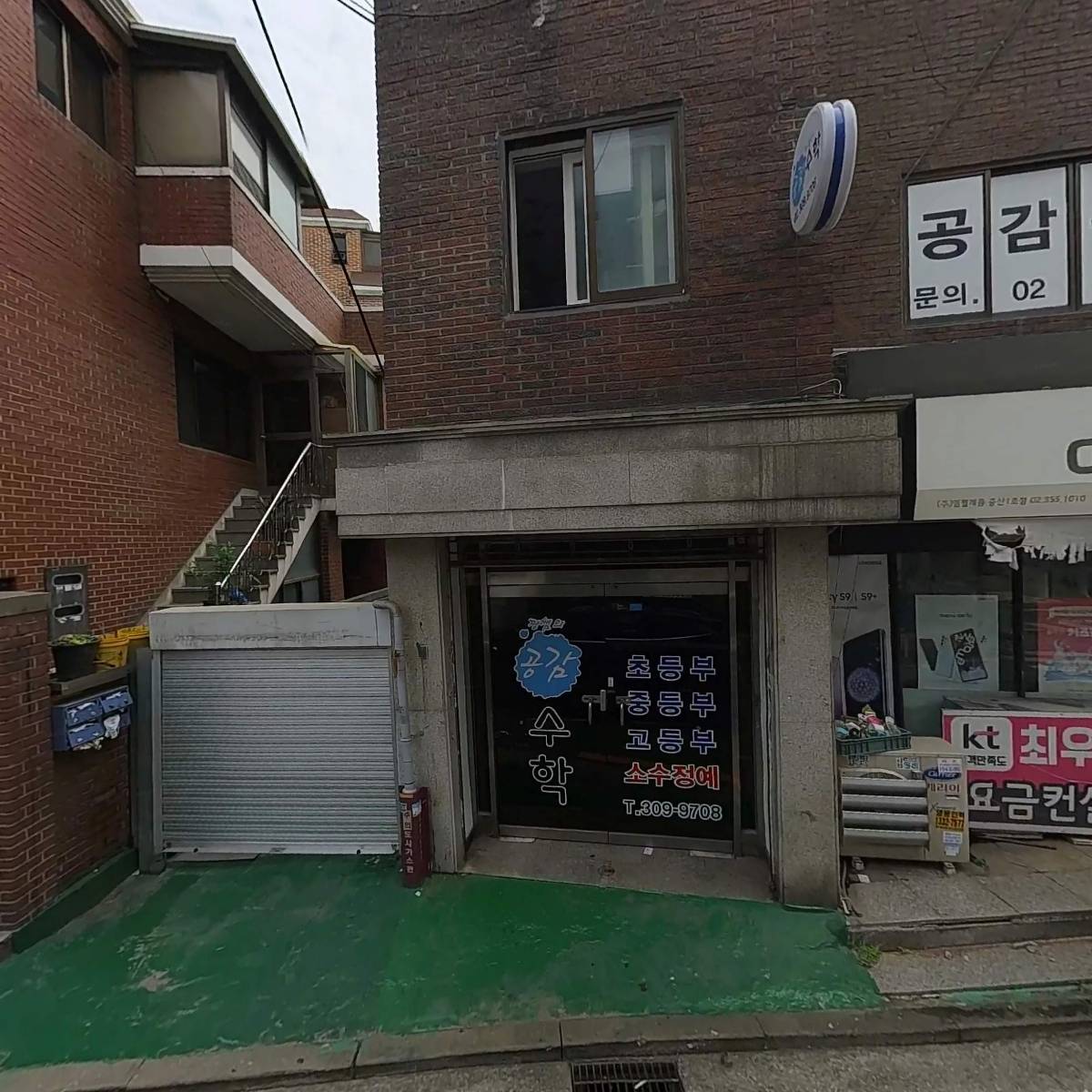 태성전기공사
