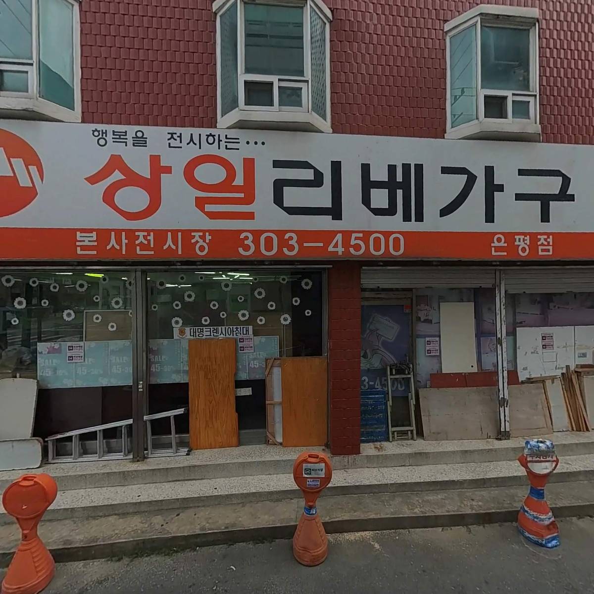 기분좋은 연세365의원