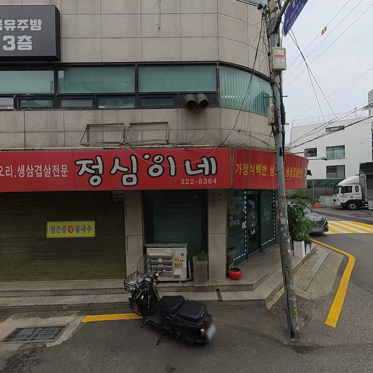 (주)노기쓰