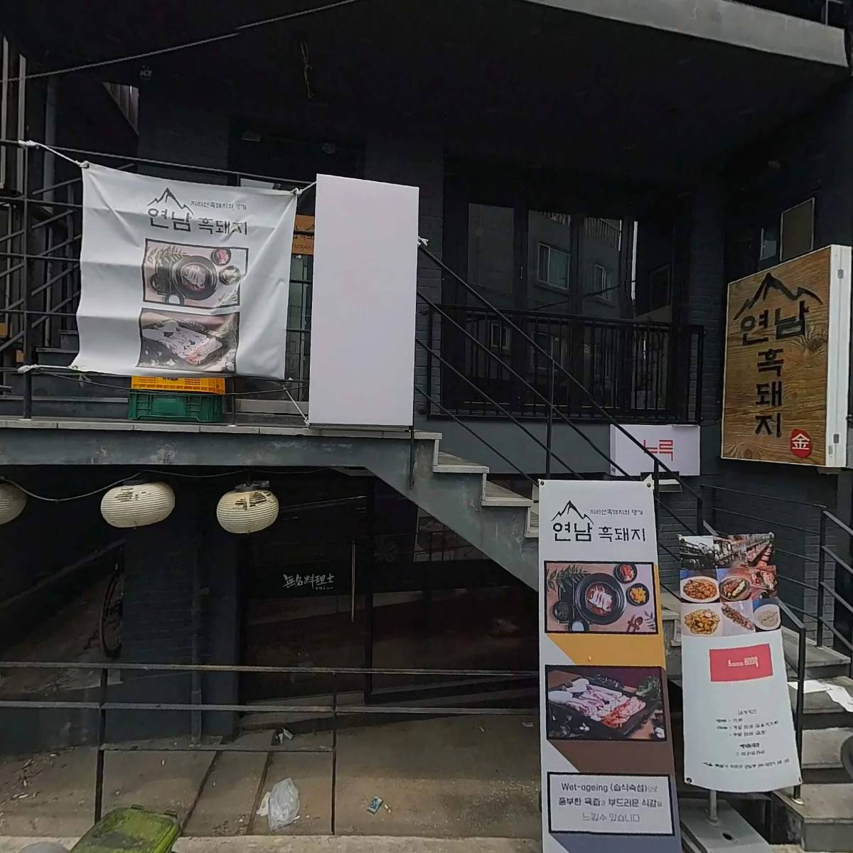 연남동 느루