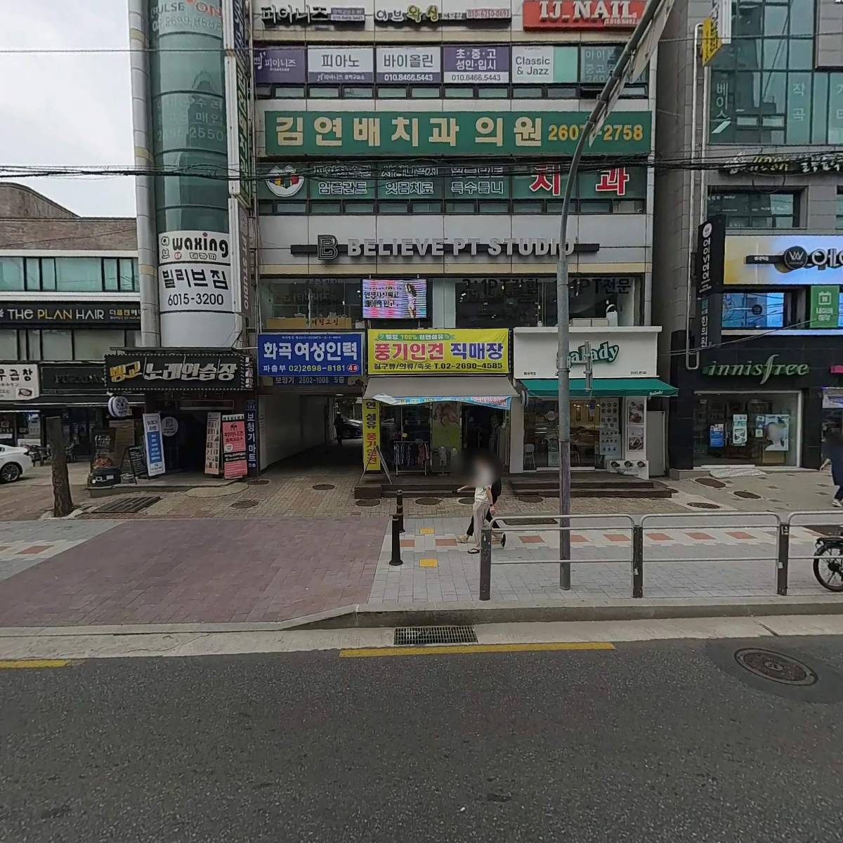 (주）애니닥터헬스케어 서울지점