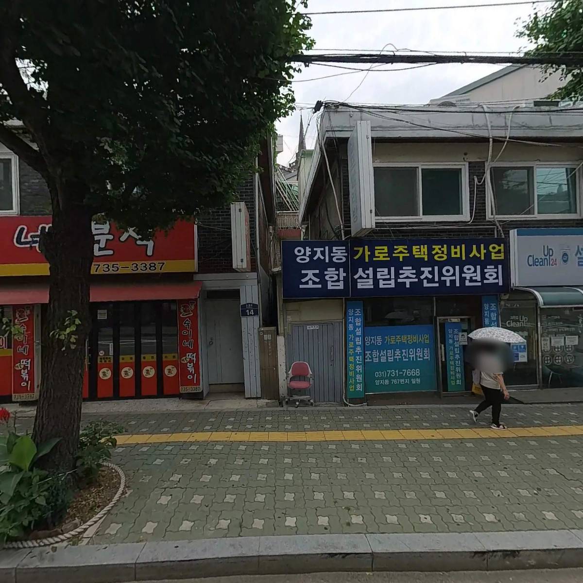 인동장씨 태상경공파 재실건립추진위원회