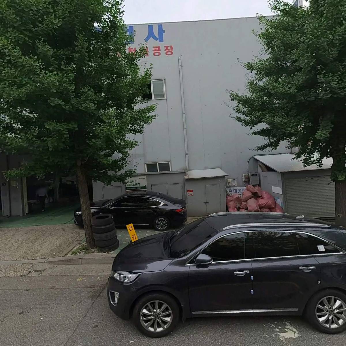 현대공업사_3
