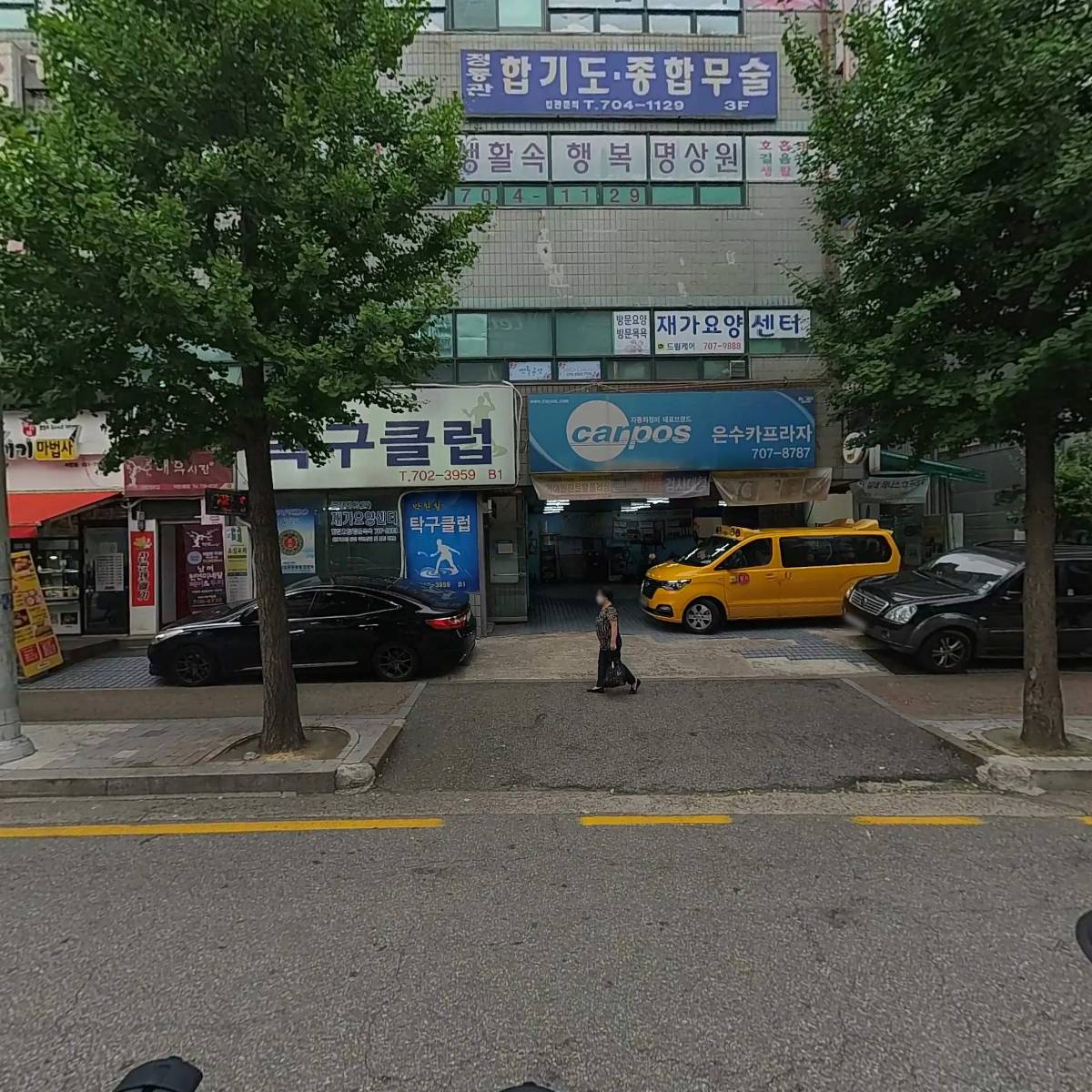 청룡관 합기도