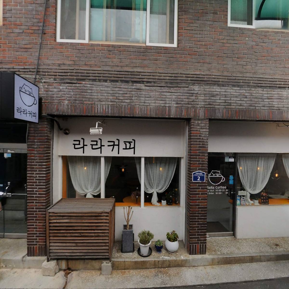 라라커피_3