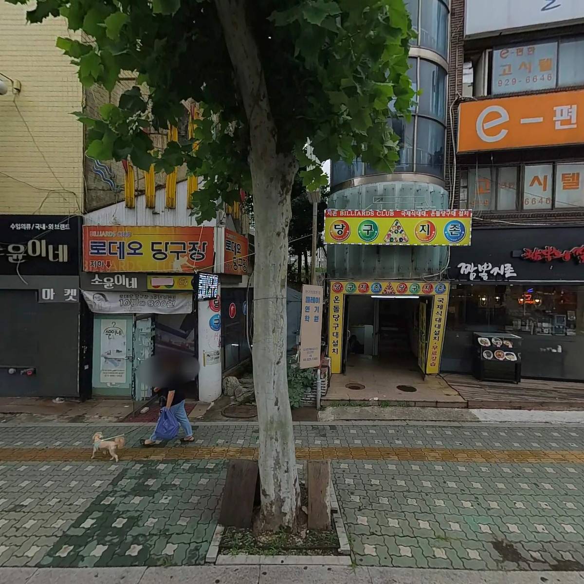 주식회사 귀한사람들