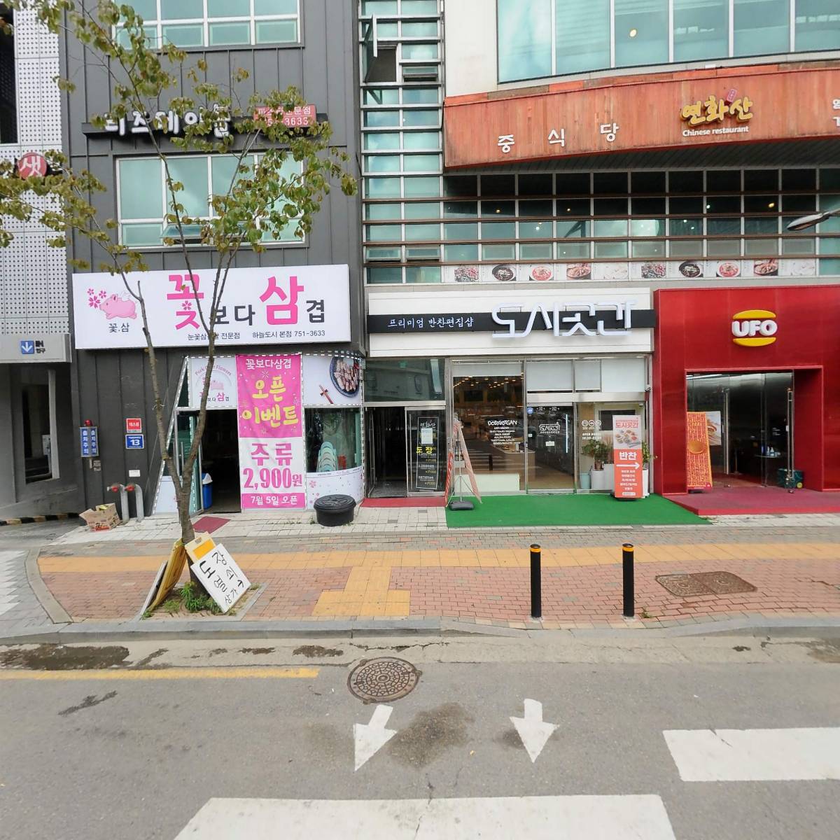 태영생막창