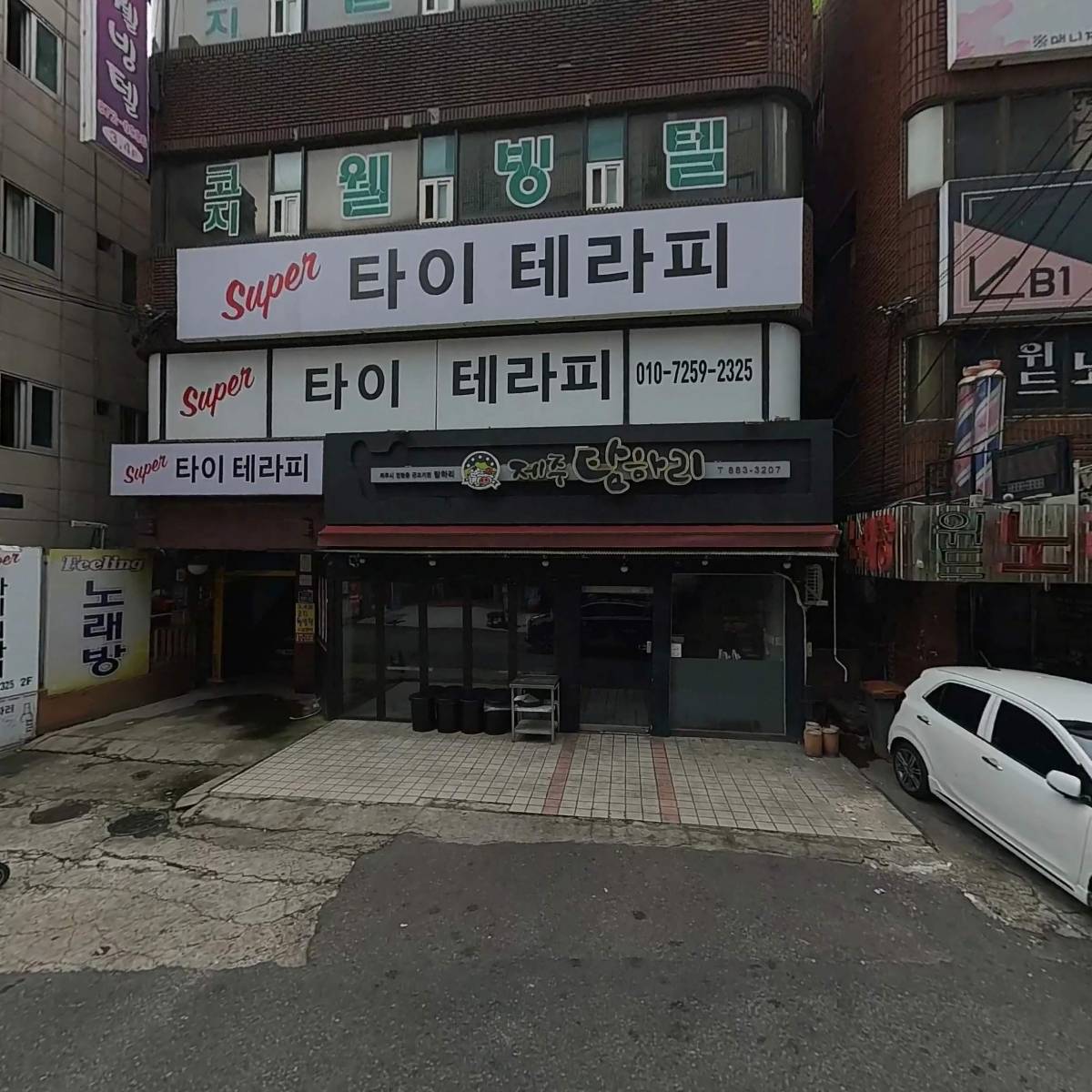 주식회사 온스테이지무브먼트