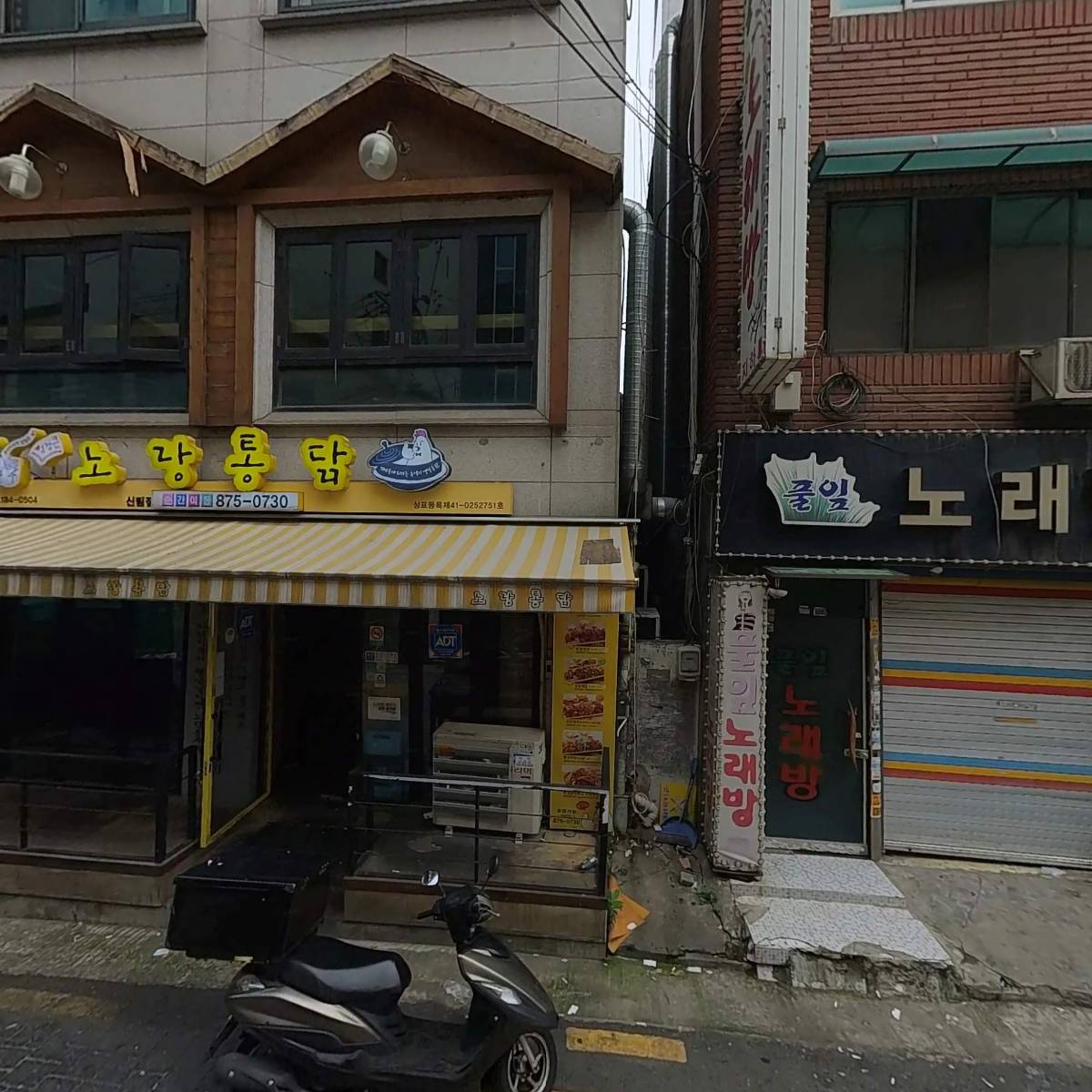 노랑통닭