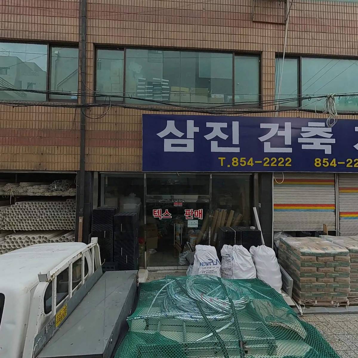 동아통운_3