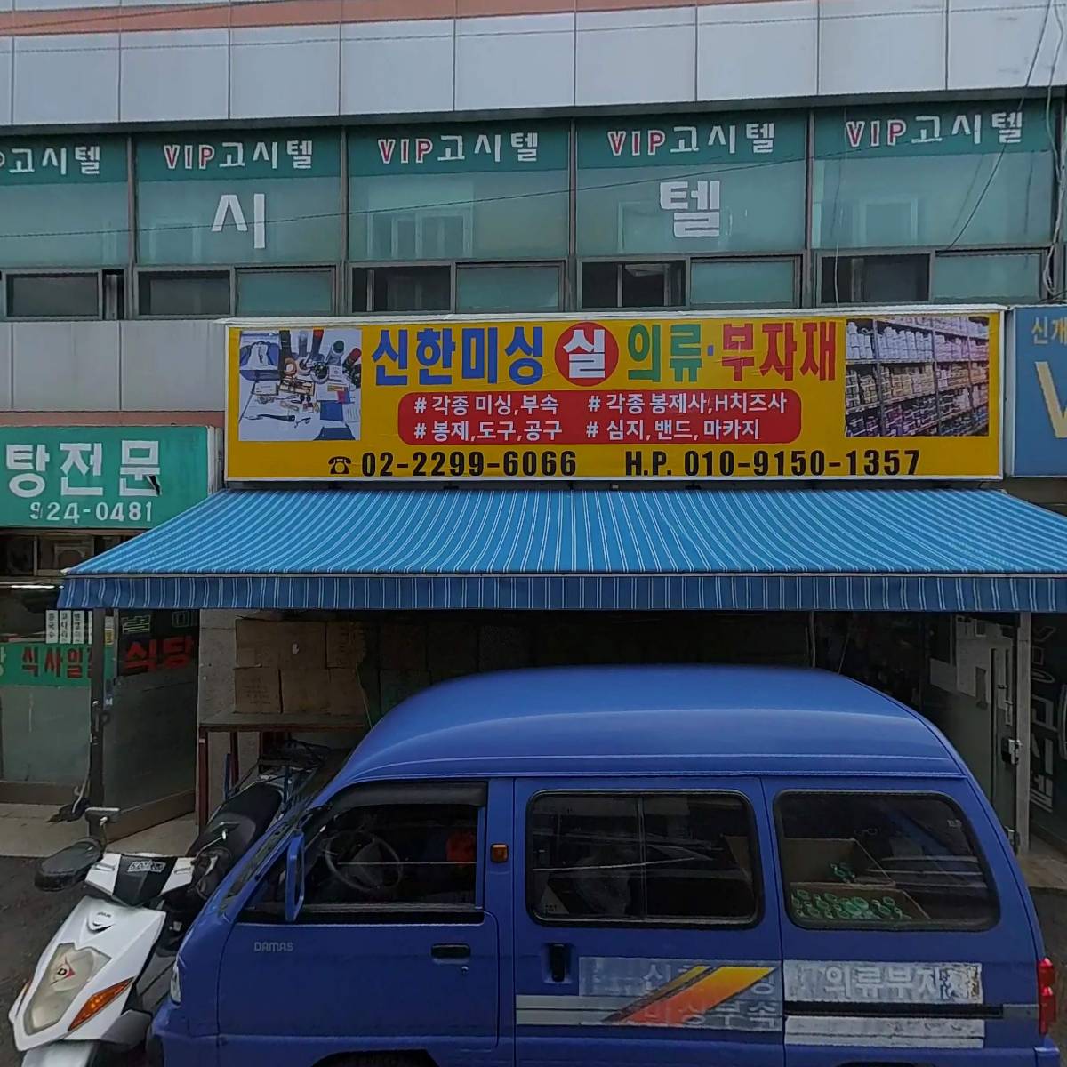 주식회사 아진