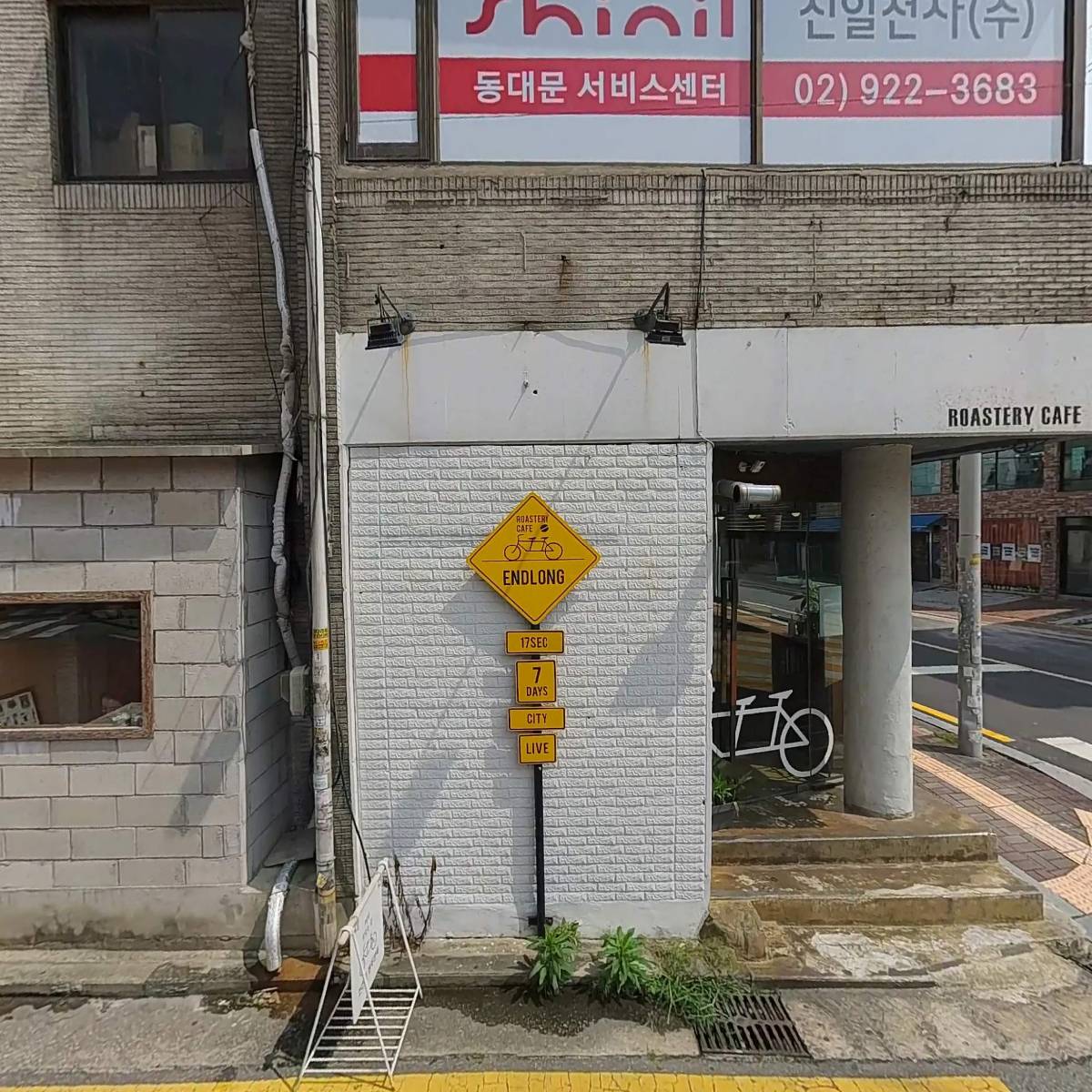 엔드롱（Endlong）