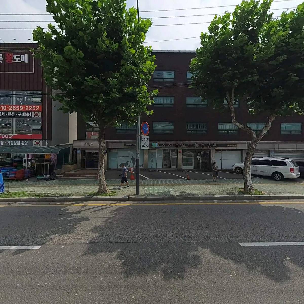 서서울호수동물병원