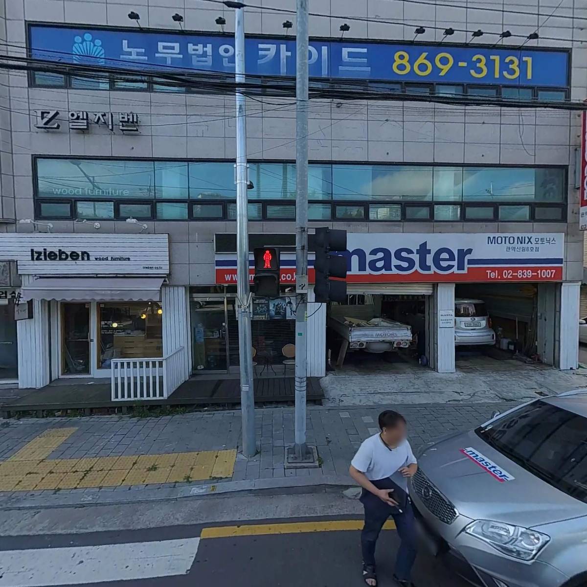 디비 컴퍼니(DB COMPANY)