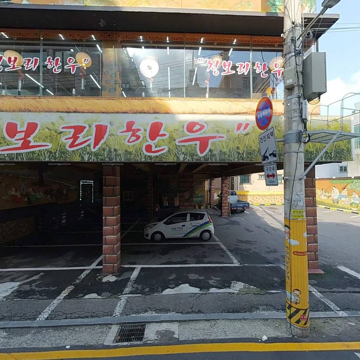 구립 아름꿈 노아어린이집_3