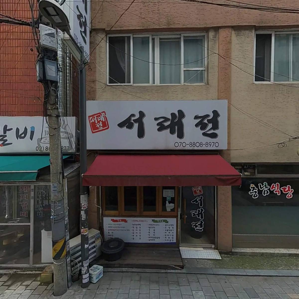 부마아텔라빌