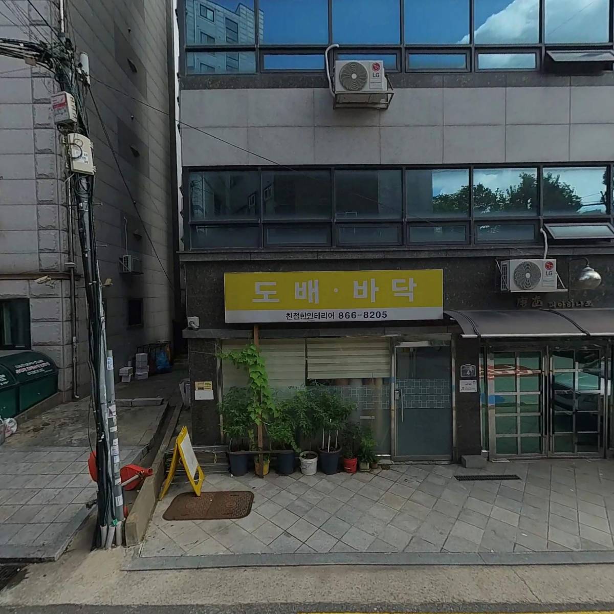 디지털전기조명