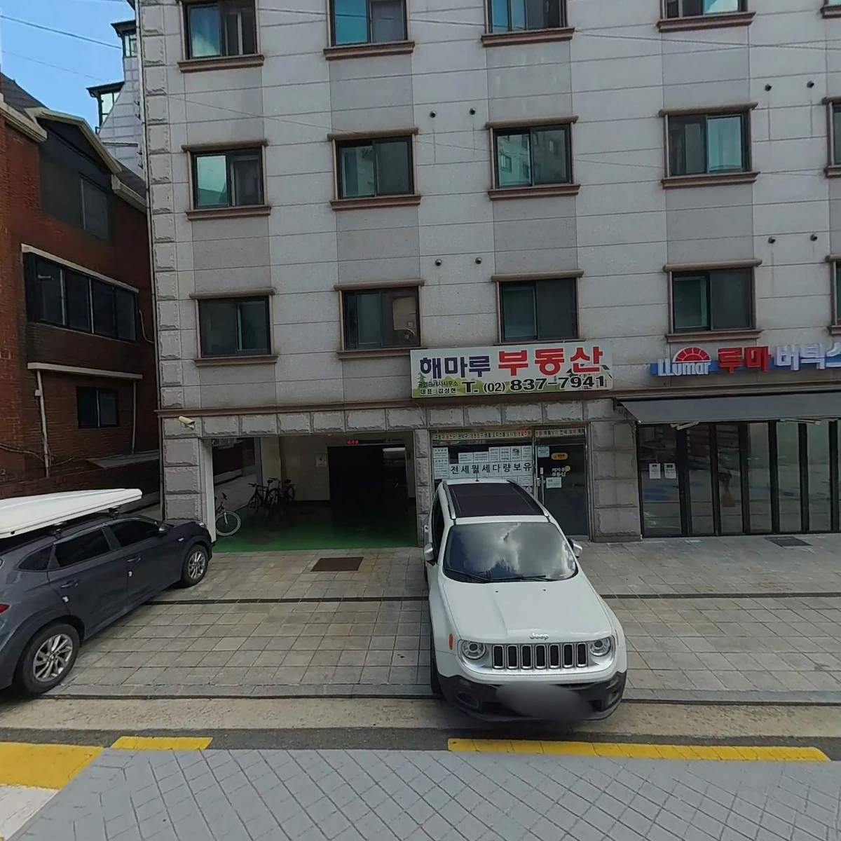해마루부동산공인중개사사무소
