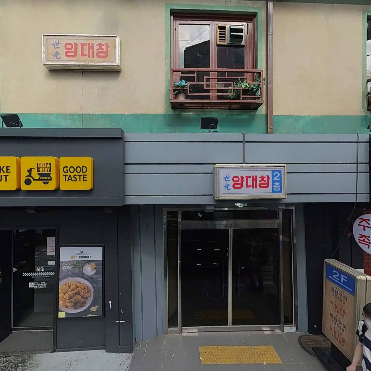 세광양대창(구로디지털점)_3