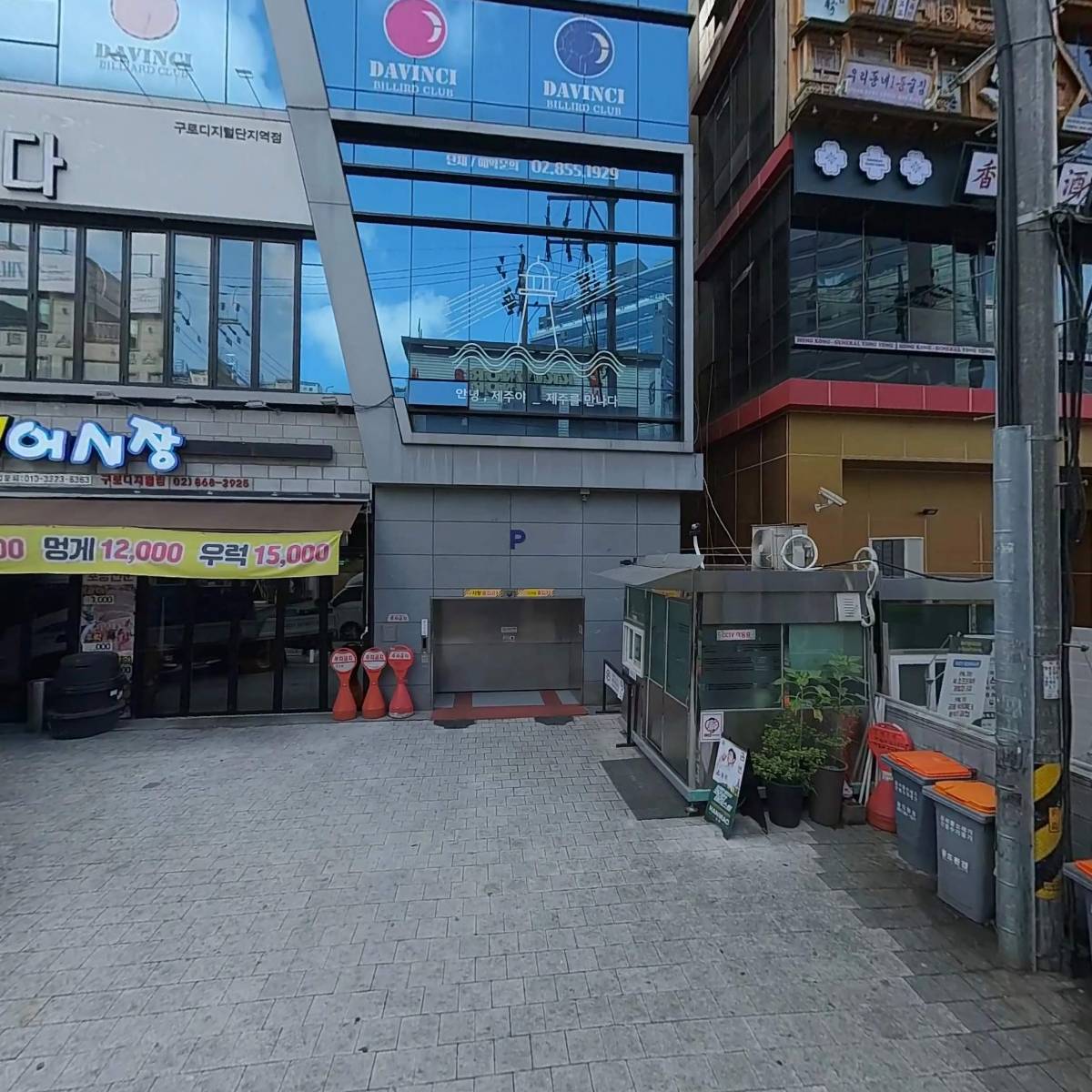오늘와인한잔 구로디지털단지역점