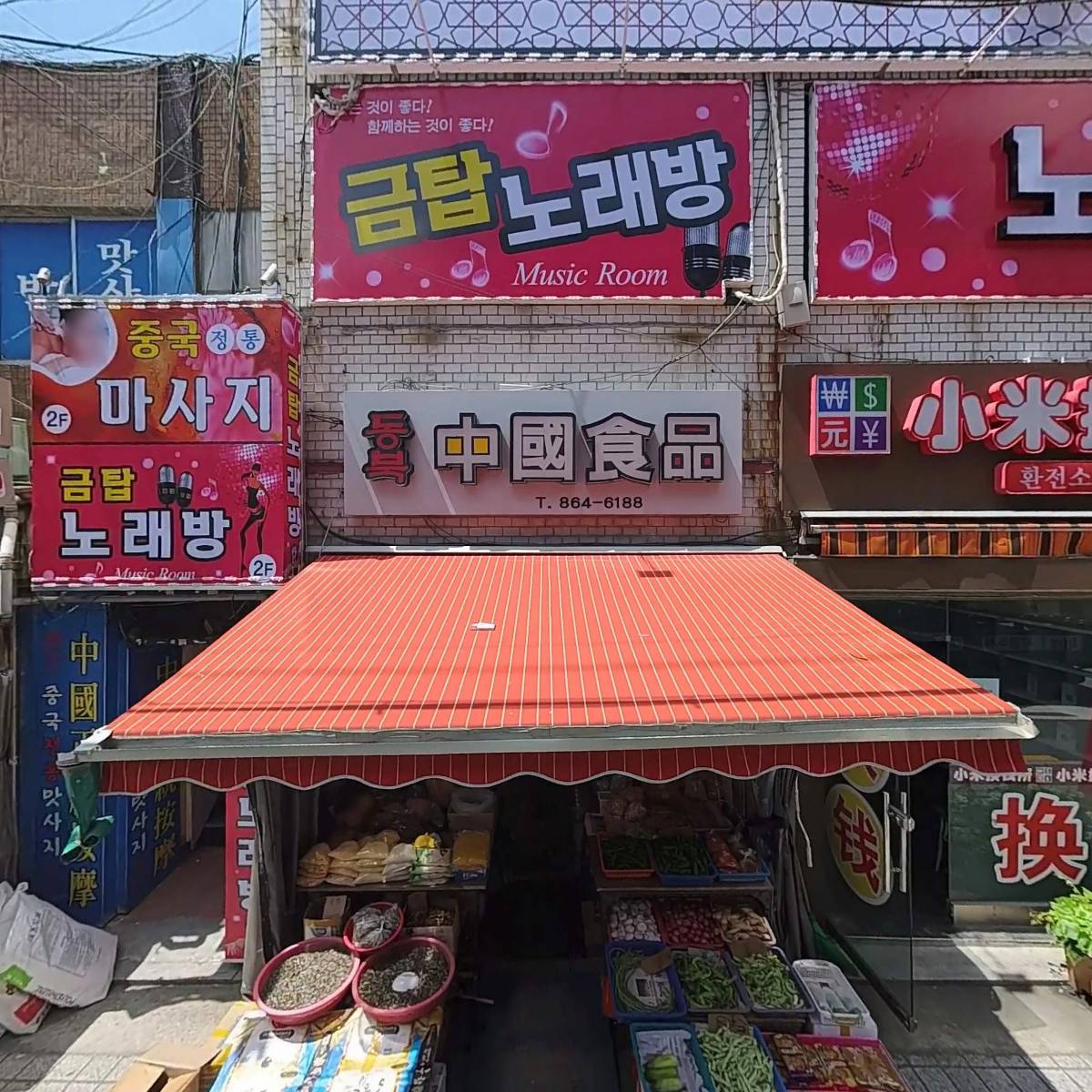 연변환전소
