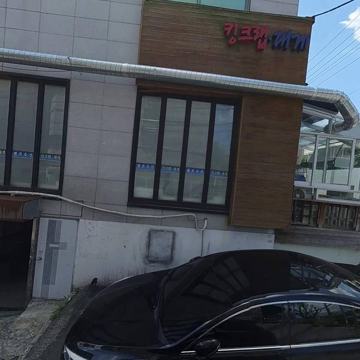 (주)코리아세븐 남구로도림로점