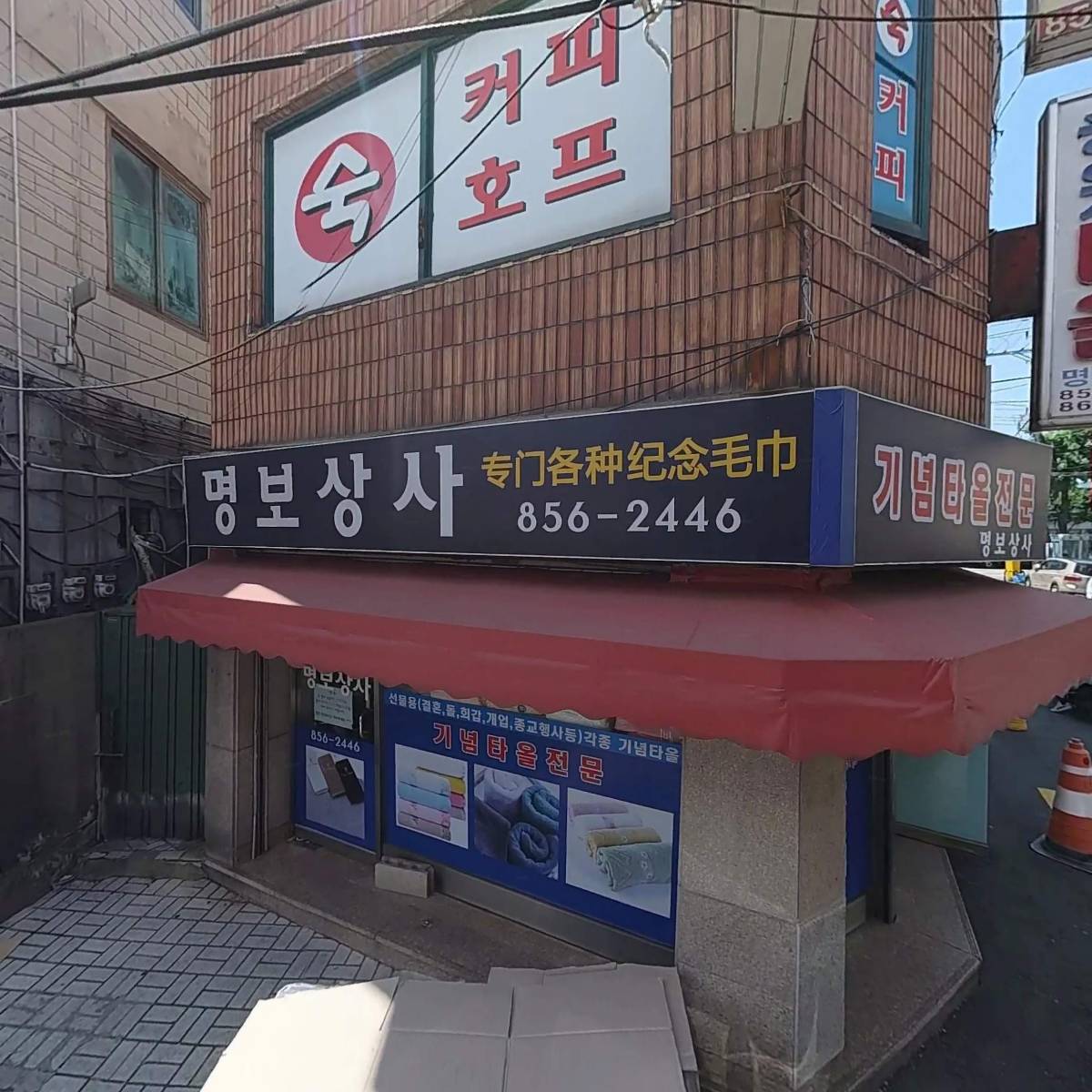 샘물약국