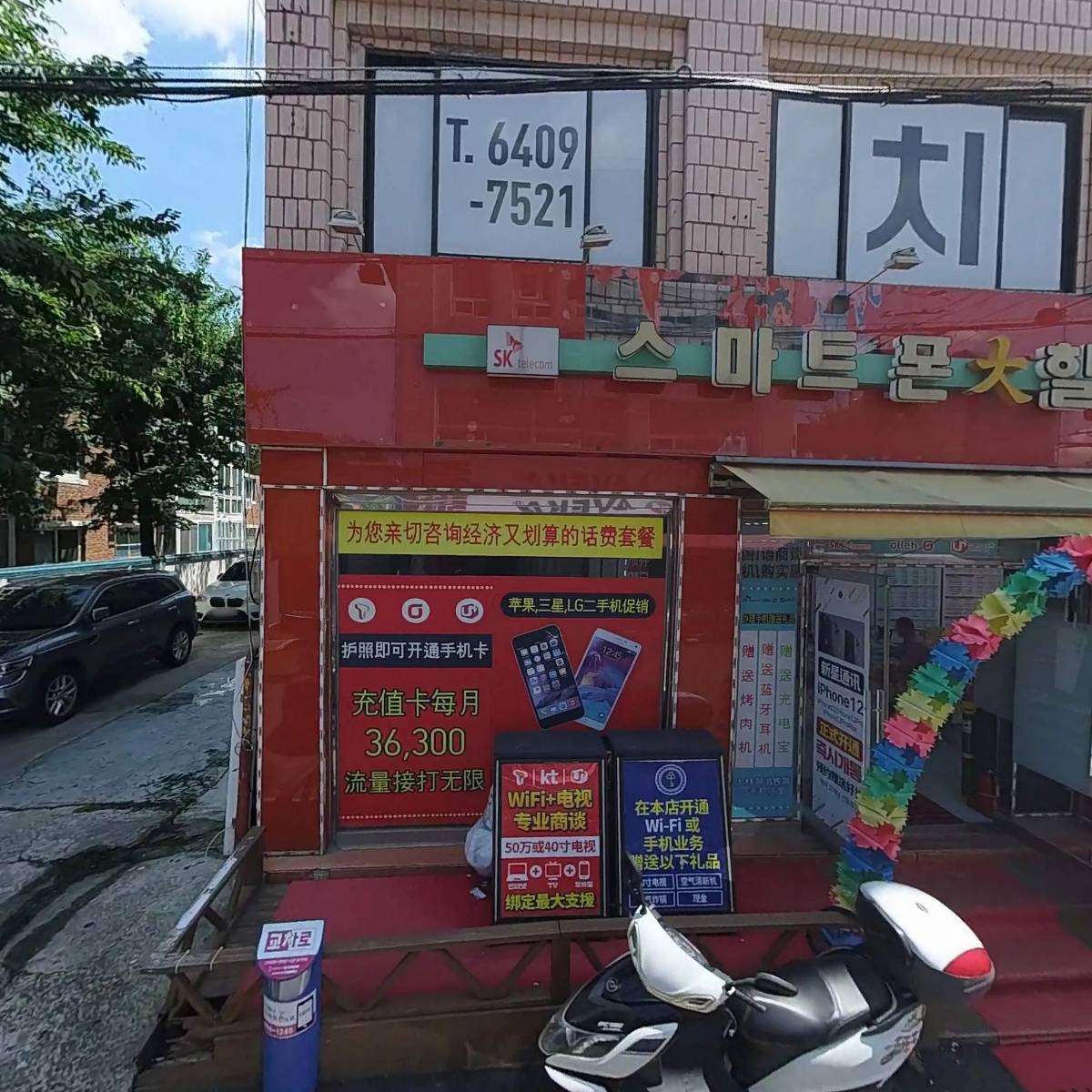 유비트PC방