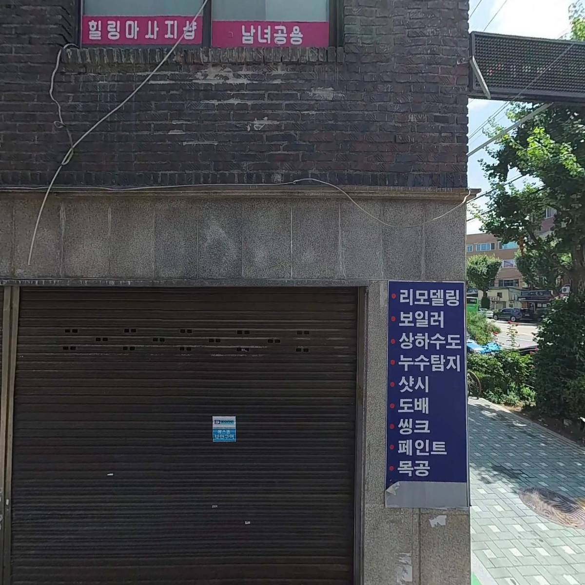동구로새마을금고_3