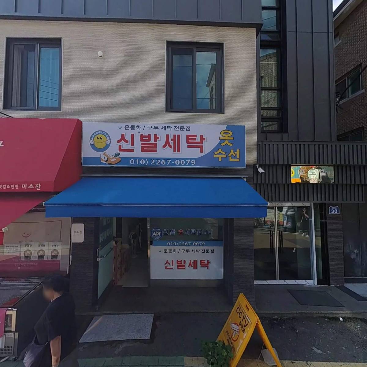 씨유 정릉솔샘점
