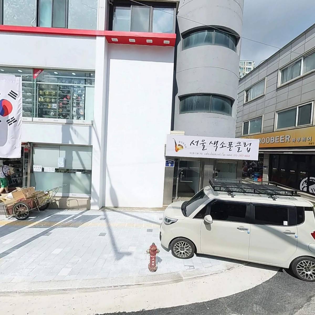 하루비어정릉우체국점