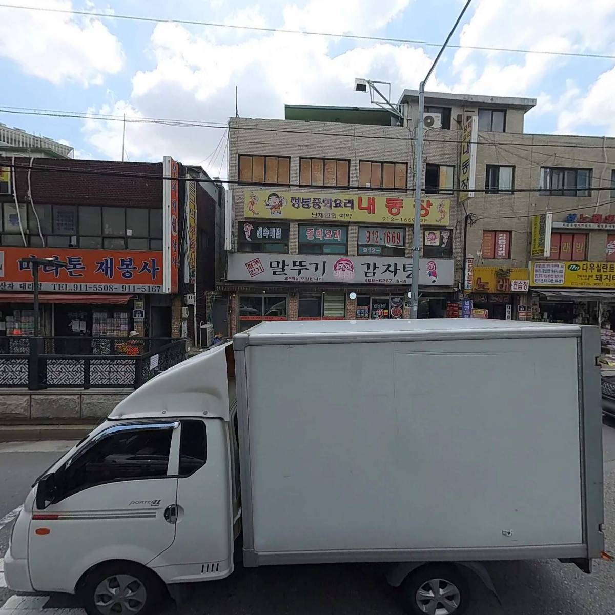 내동장