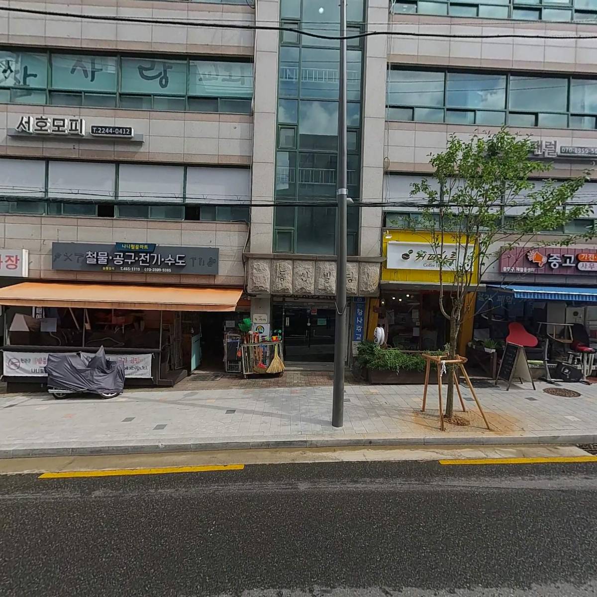 그물코협동조합