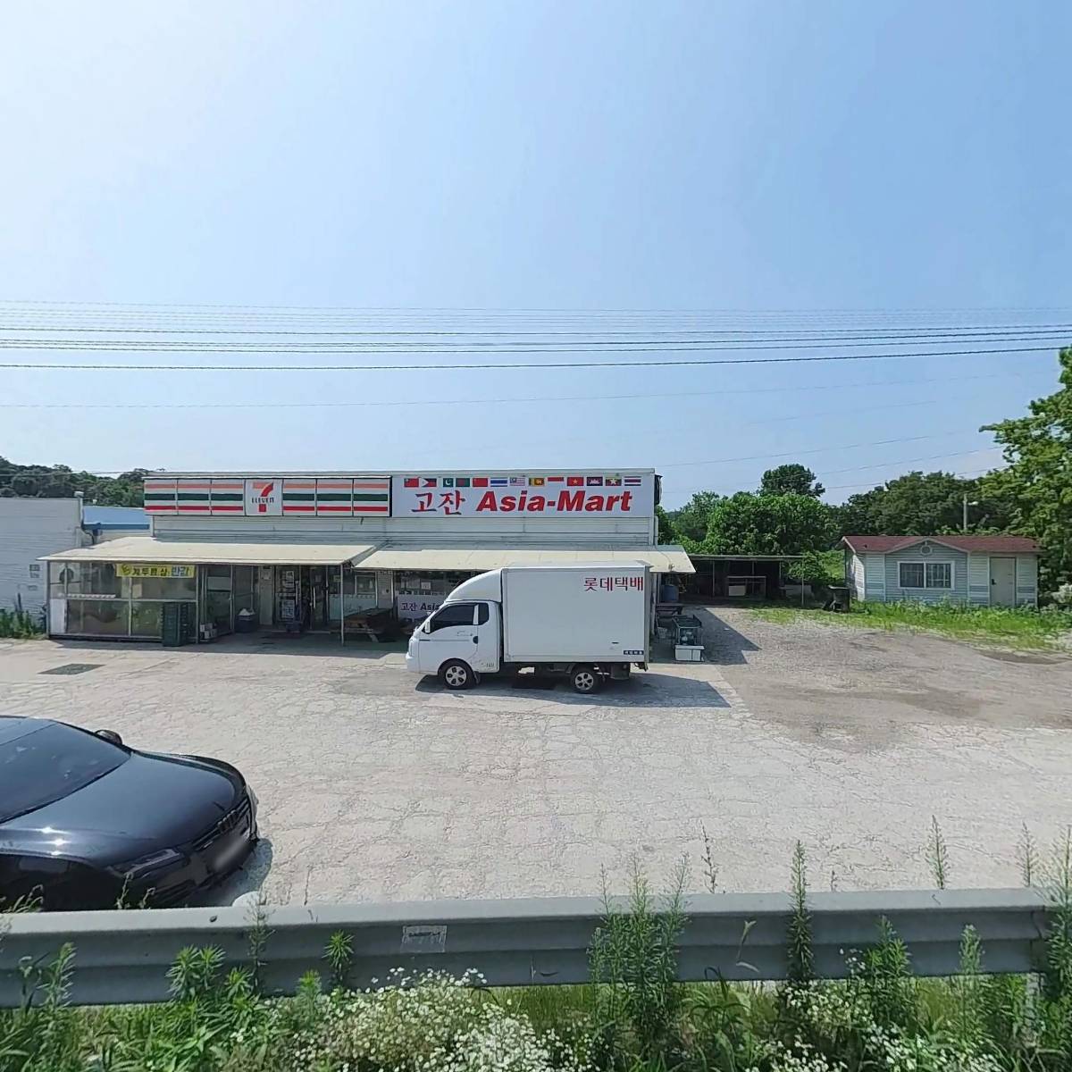 아시아 마트