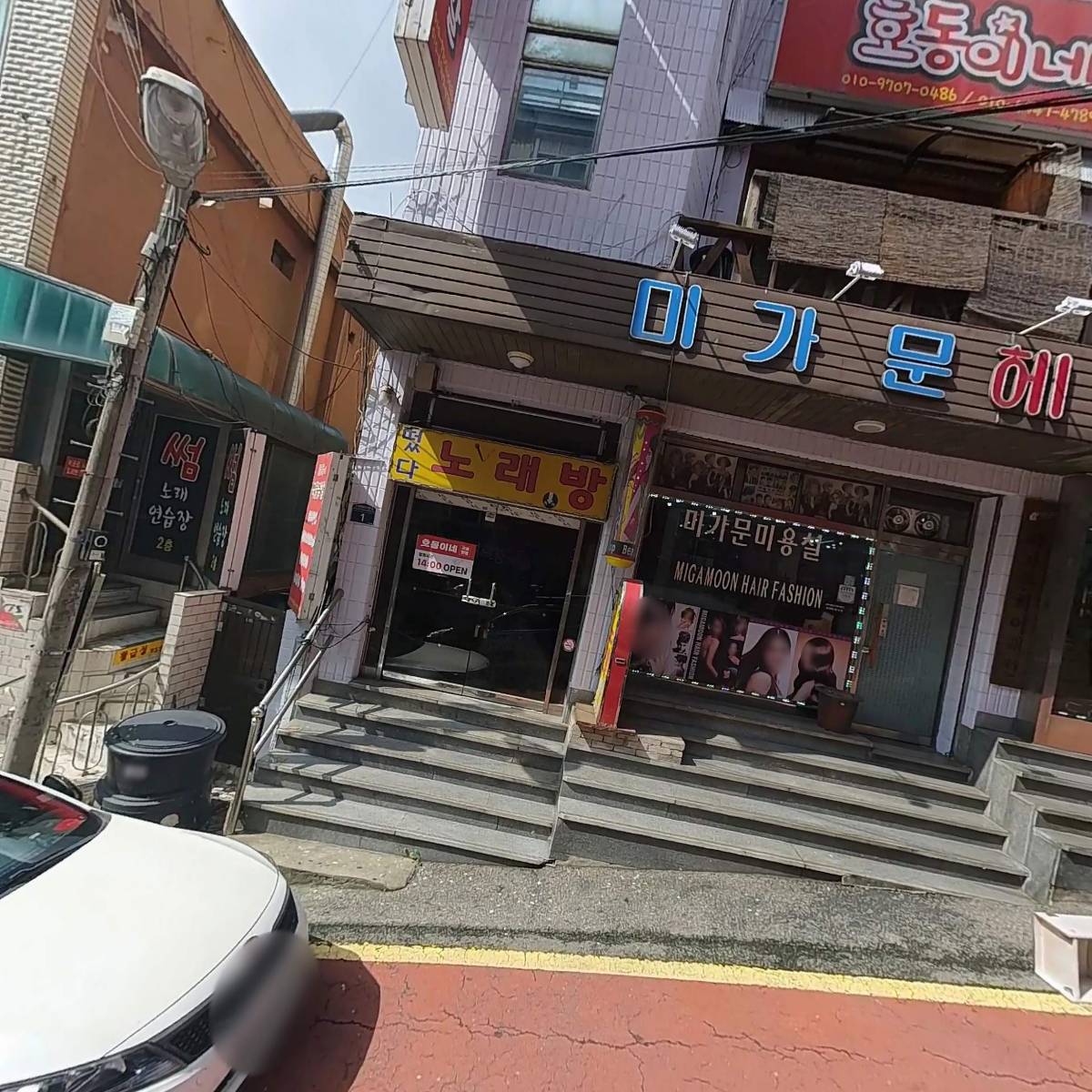 고려정형외과의원