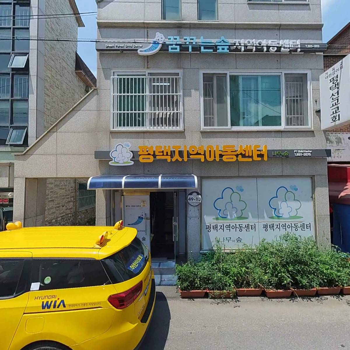 꿈꾸는숲지역아동센터